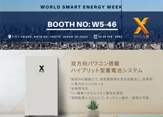 展会资讯 | PG模拟器能源亮相2020年日本国际智能能源周
