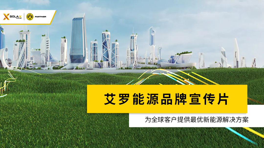 PG模拟器能源品牌宣传片