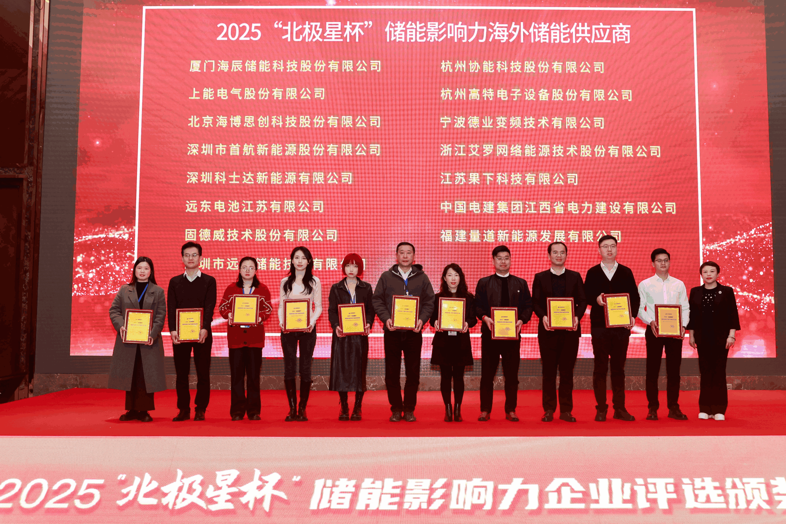 以光为志，拓疆全球 | PG模拟器能源获评储能影响力海外储能供应商